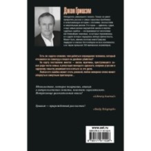 Пора убивать