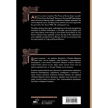 Портрет Дориана Грея - The Picture of Dorian Gray