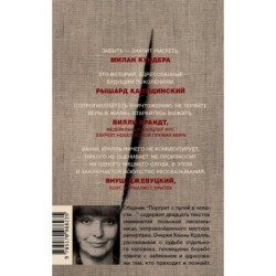 Портрет с пулей в челюсти