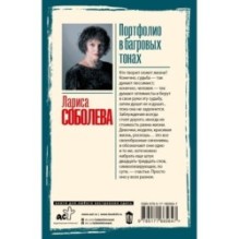 Портфолио в багровых тонах