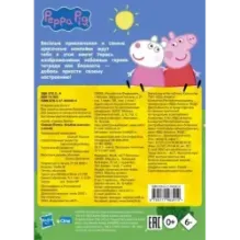 Свинка Пеппа. Альбом наклеек (синий)