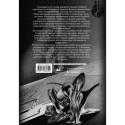 Поселок (с иллюстрациями А. Т. Фоменко)