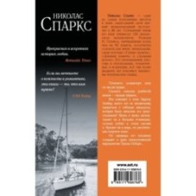 Послание в бутылке