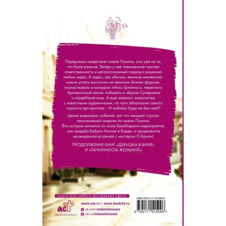 Послевкусие любви