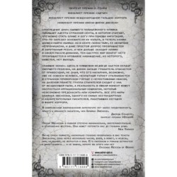 Последние дни. Павшие кони