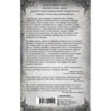 Последние дни. Павшие кони