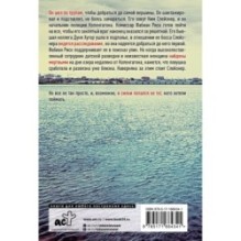 Последний гвоздь