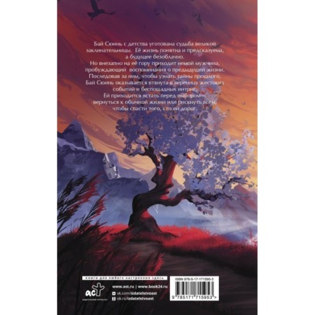 Последний дракон Цзянху