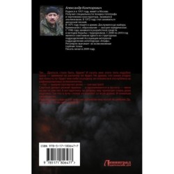 Последняя капля