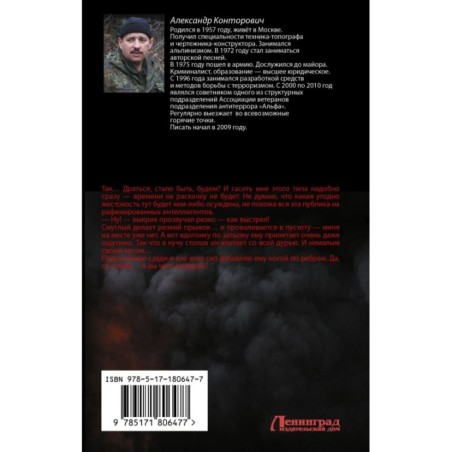 Последняя капля