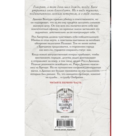 Последователи Хаоса