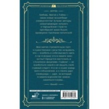 Пособие для адептки, или Как влюбить ледяного дракона