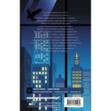 Потерянные крылья