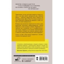 Почти идеальная жизнь