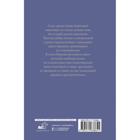 Поэзия. Все в одной книге