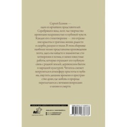 Поэзия. Все в одной книге