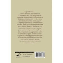 Поэзия. Все в одной книге