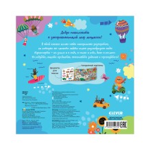 Мой первый виммельбух. Транспорт