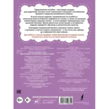 Мои первые английские буквы и слова