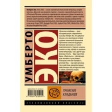 Пражское кладбище