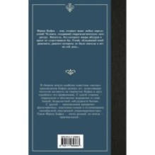 Превращение