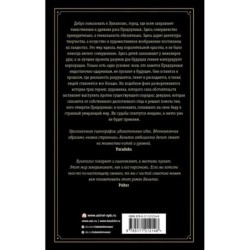 Предлунные