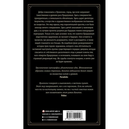 Предлунные