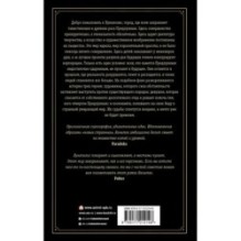 Предлунные