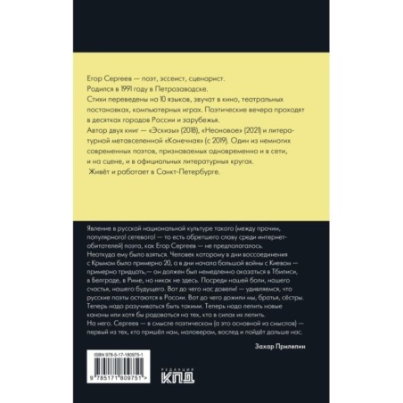 Предчувствие