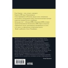 Предчувствие