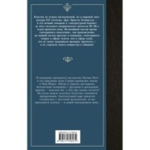 Прекрасные и обреченные