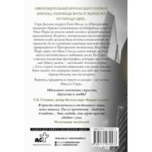 Прекрасный незнакомец