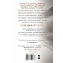 Прекрасный подонок