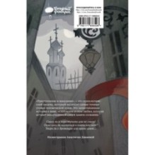 Преступление и наказание