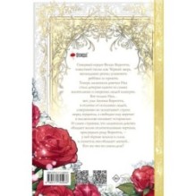 Приёмная дочь протагониста. Том 1