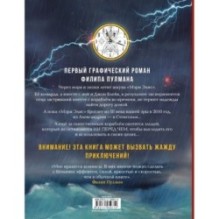 Приключения Джона Блейка. Тайна корабля-призрака