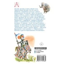 Приключения Ёженьки и другие сказочные повести