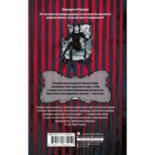 Приключения Уэнсдей в России