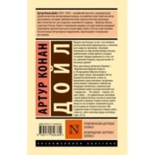 Приключения Шерлока Холмса. Возвращение Шерлока Холмса