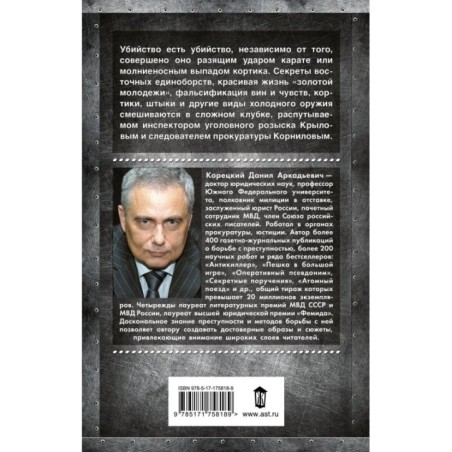 Принцип карате