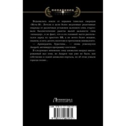 Приоритетная миссия