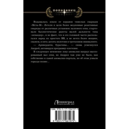 Приоритетная миссия