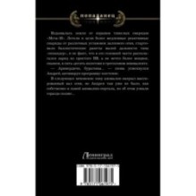 Приоритетная миссия