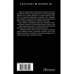 Приход Теней