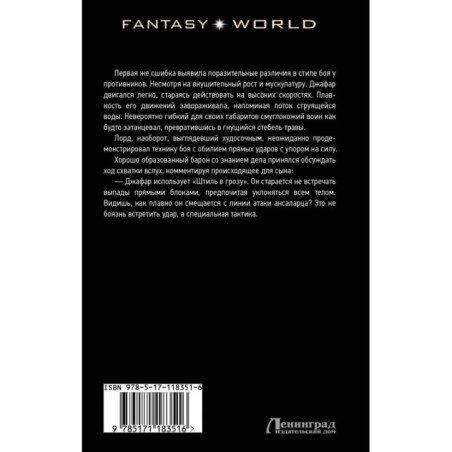 Приход Теней