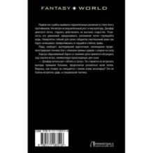 Приход Теней