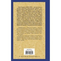 Пробуждение. Эвелина и ее друзья