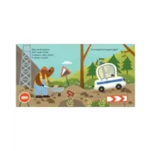 Весёлые стихи. Полицейская машинка