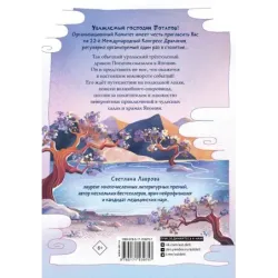 Дракон Потапов и украденное сокровище