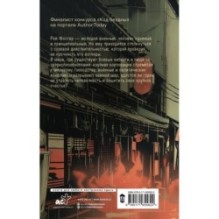 Проект Rain Storm